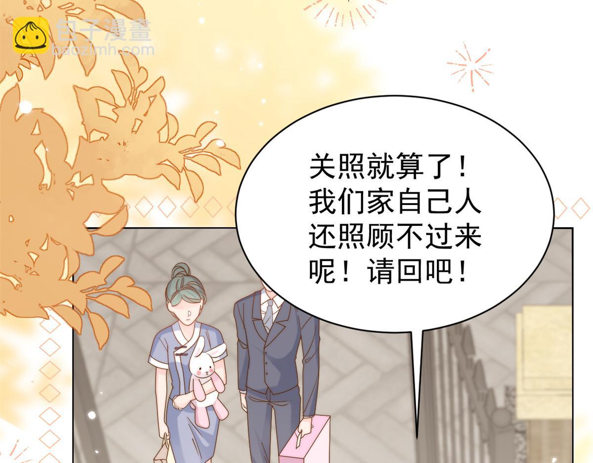 團寵大佬三歲半 - 第126話 狗皇帝住隔壁了！(2/3) - 5