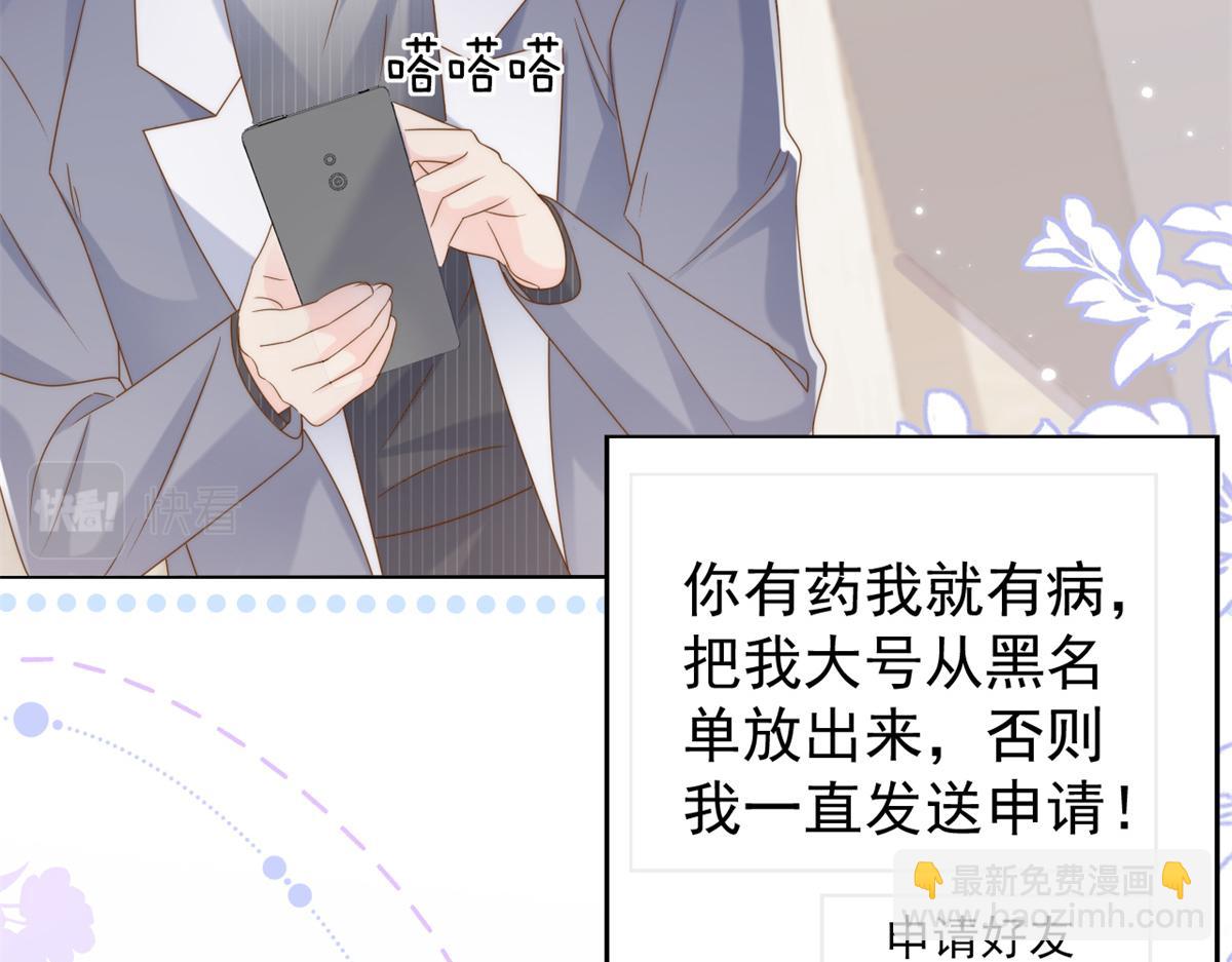 團寵大佬三歲半 - 第128話 可能有兩個童養夫！(3/3) - 1