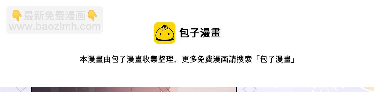 團寵大佬三歲半 - 第128話 可能有兩個童養夫！(3/3) - 3