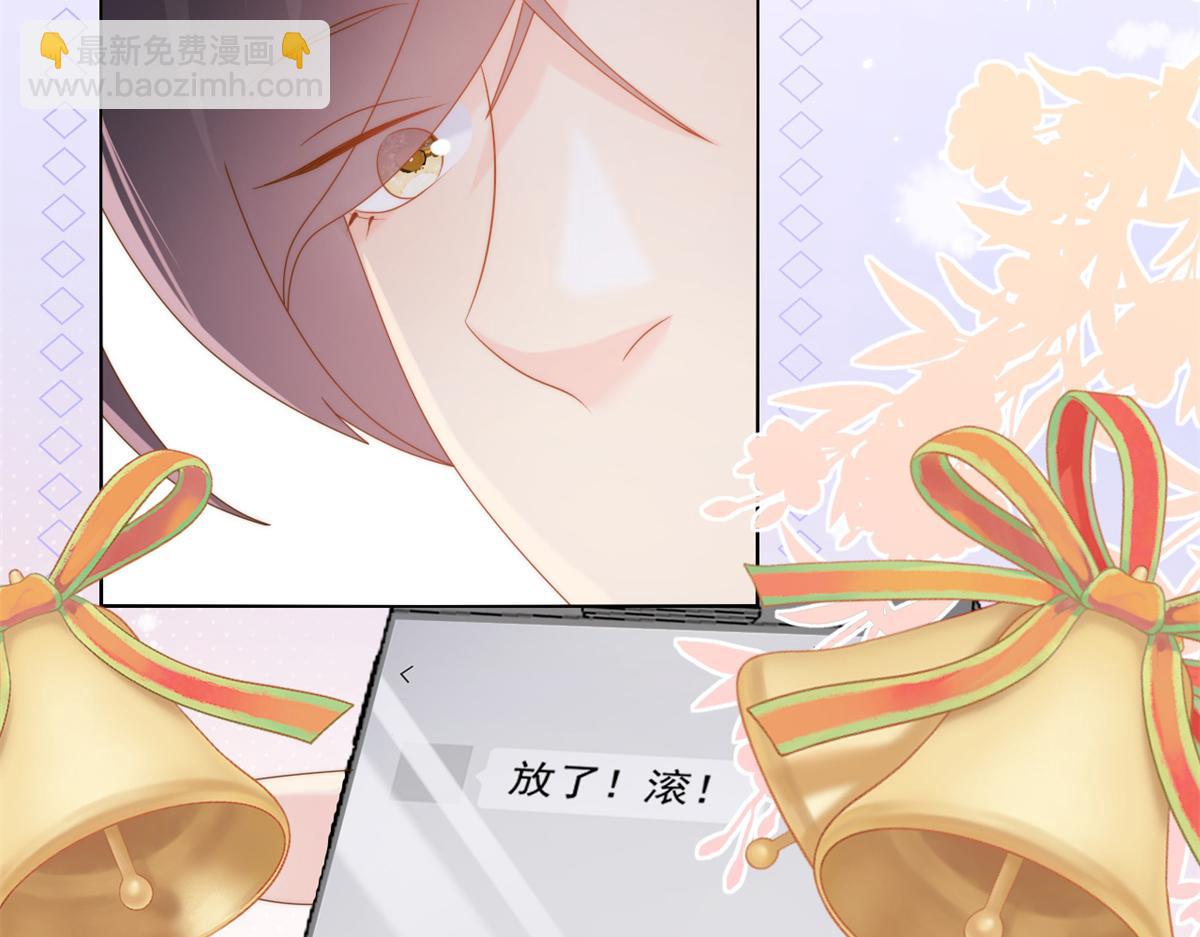 團寵大佬三歲半 - 第128話 可能有兩個童養夫！(3/3) - 4