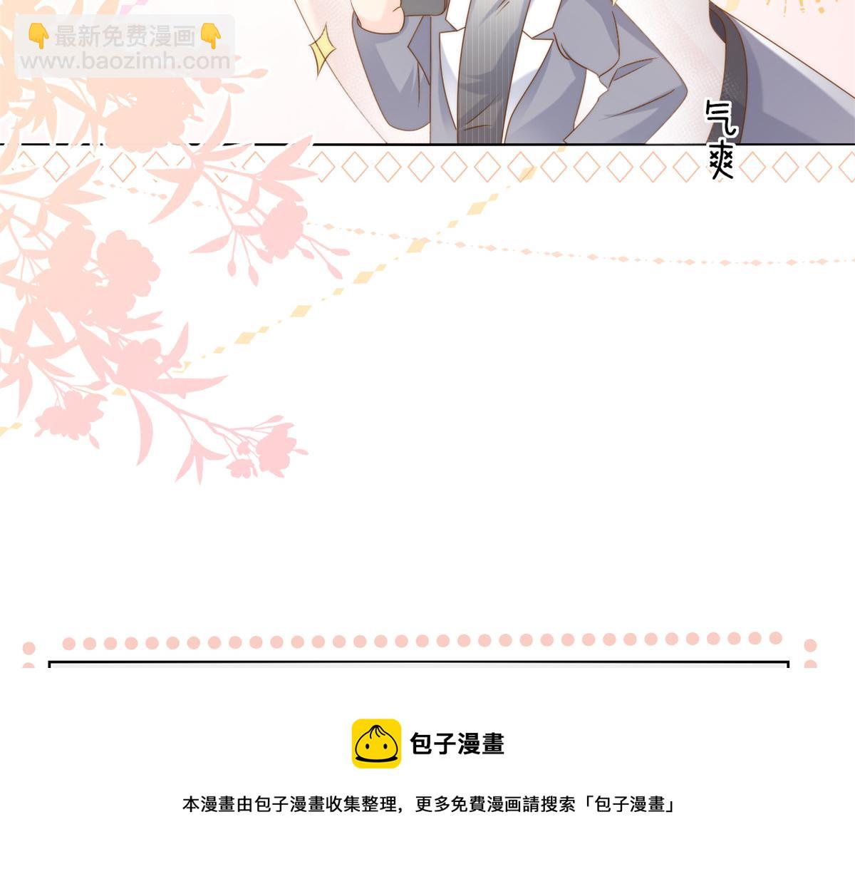 團寵大佬三歲半 - 第128話 可能有兩個童養夫！(3/3) - 1