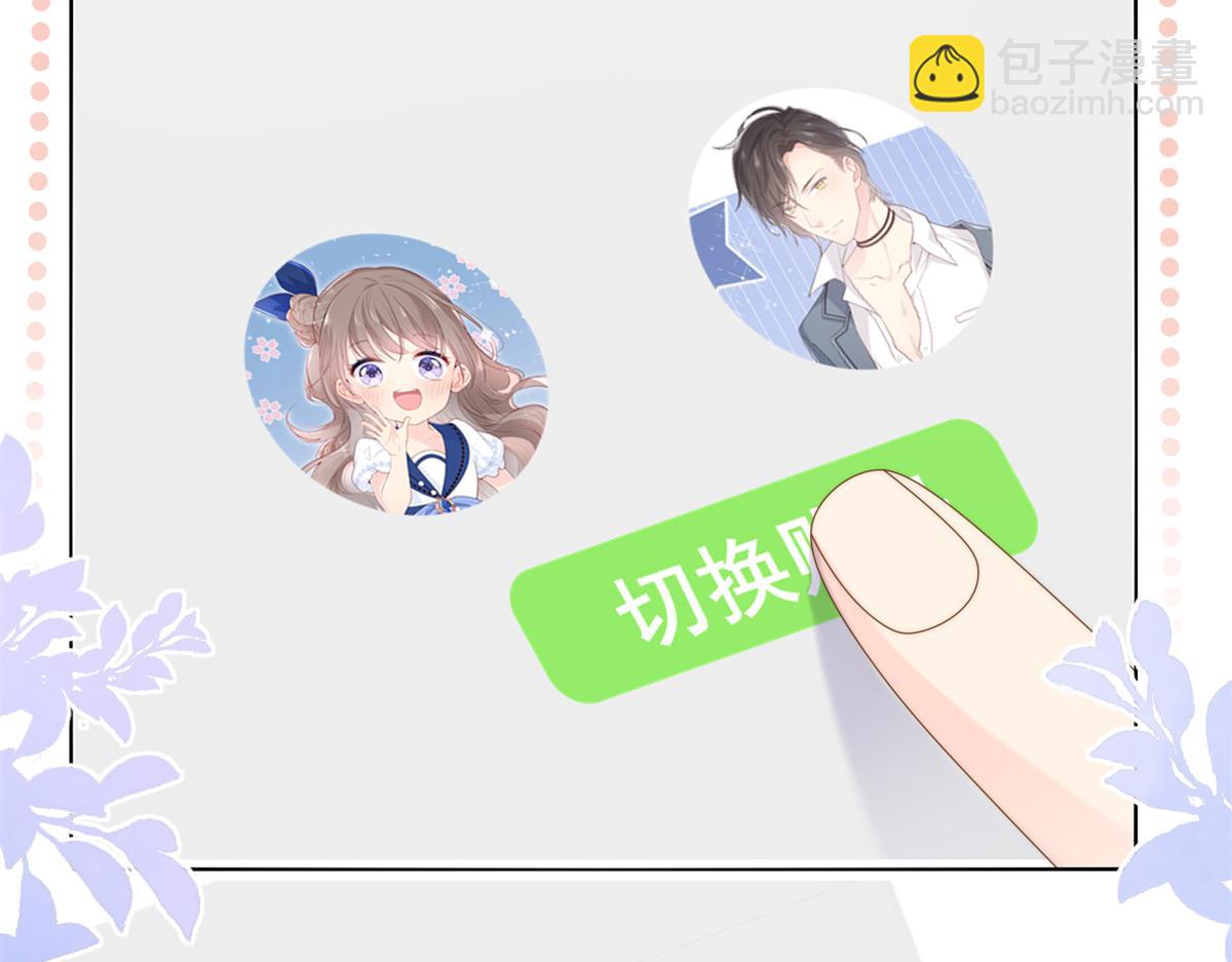 團寵大佬三歲半 - 第128話 可能有兩個童養夫！(3/3) - 2