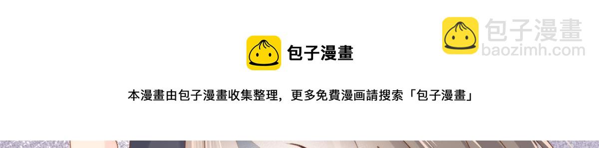 團寵大佬三歲半 - 第128話 可能有兩個童養夫！(3/3) - 3