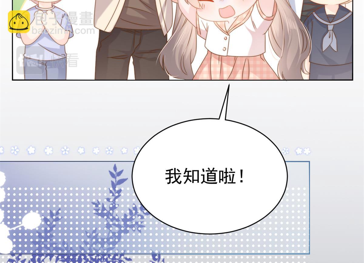 團寵大佬三歲半 - 第128話 可能有兩個童養夫！(1/3) - 6