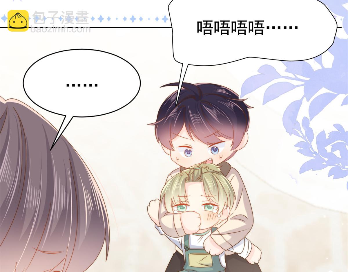 團寵大佬三歲半 - 第128話 可能有兩個童養夫！(1/3) - 8