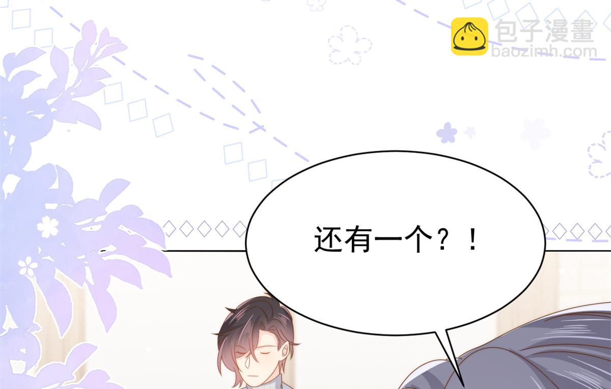 團寵大佬三歲半 - 第128話 可能有兩個童養夫！(2/3) - 2