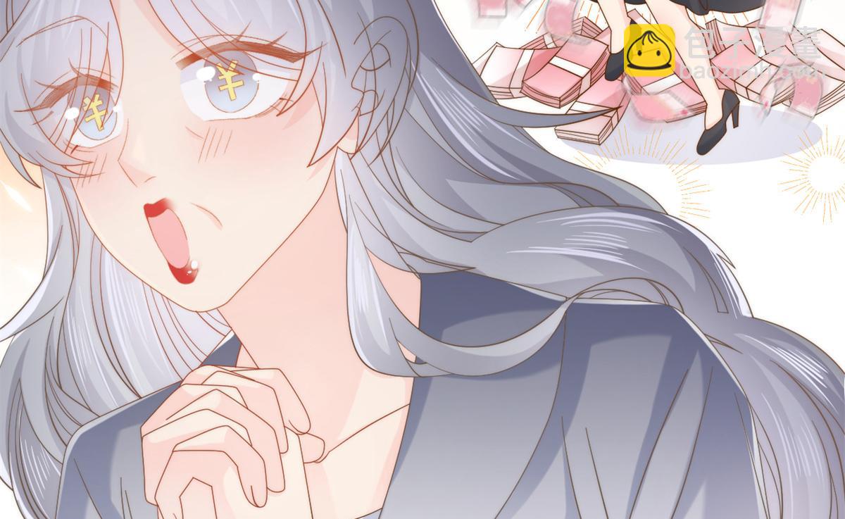 團寵大佬三歲半 - 第128話 可能有兩個童養夫！(2/3) - 1