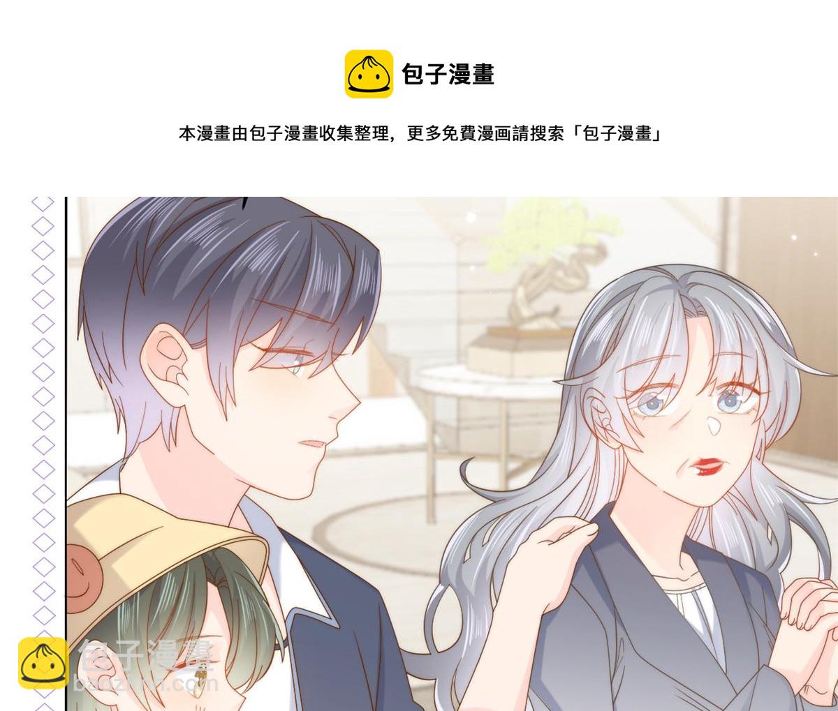 團寵大佬三歲半 - 第128話 可能有兩個童養夫！(2/3) - 3