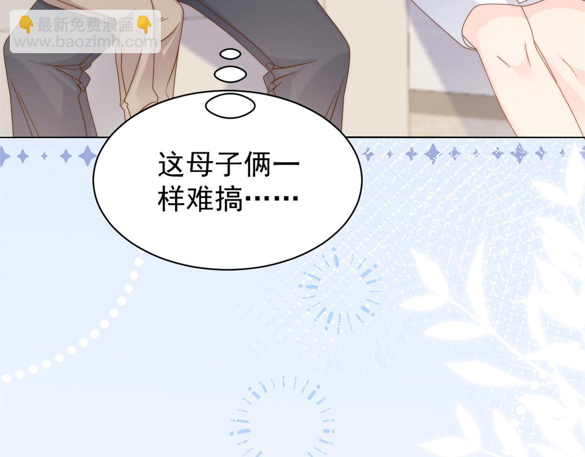 團寵大佬三歲半 - 第128話 可能有兩個童養夫！(2/3) - 5