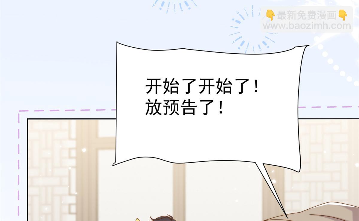 團寵大佬三歲半 - 第128話 可能有兩個童養夫！(2/3) - 6