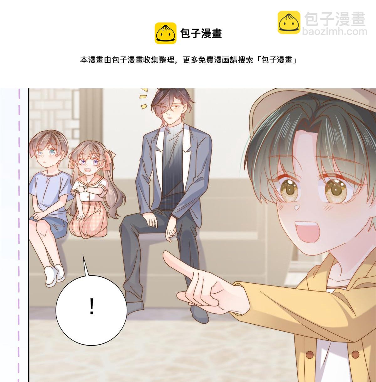 團寵大佬三歲半 - 第128話 可能有兩個童養夫！(2/3) - 7