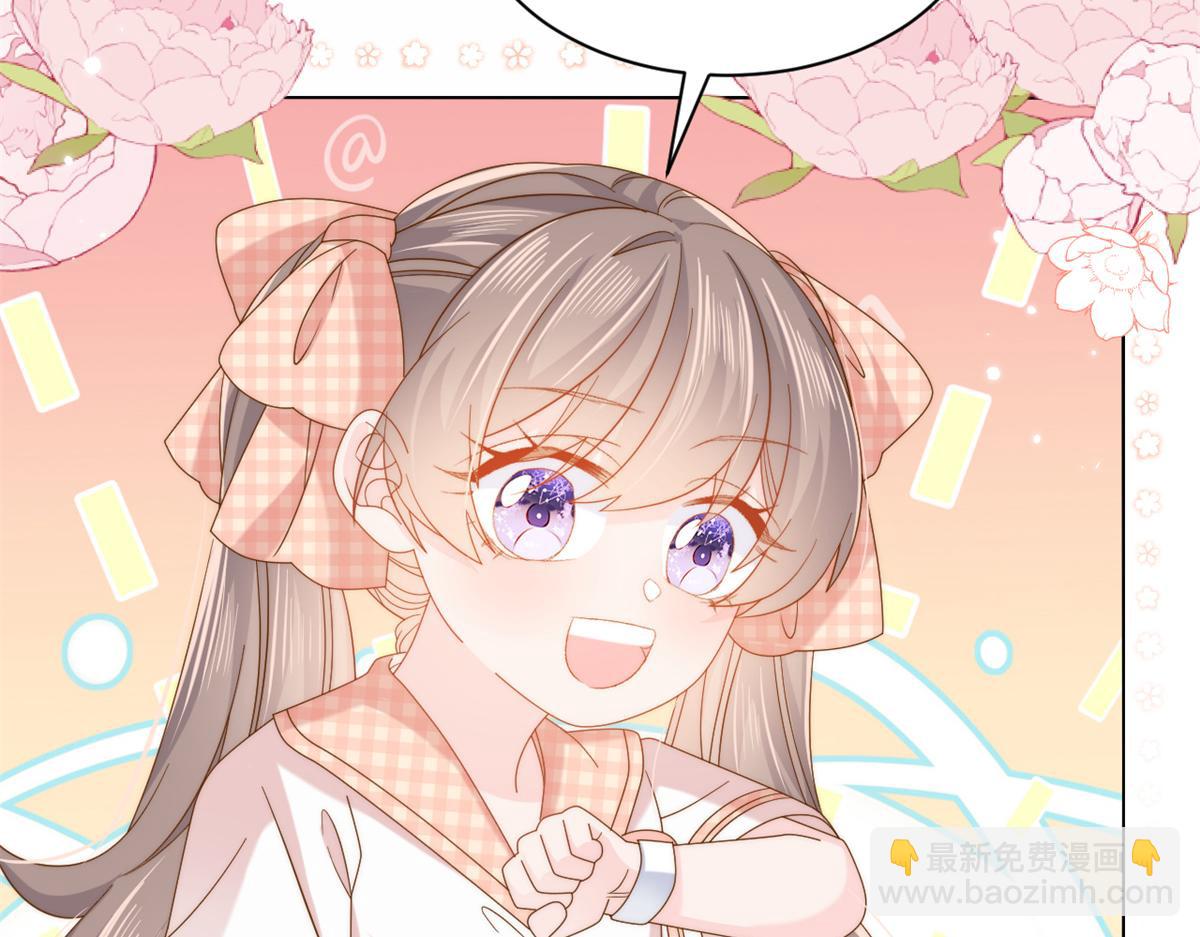 團寵大佬三歲半 - 第128話 可能有兩個童養夫！(2/3) - 1