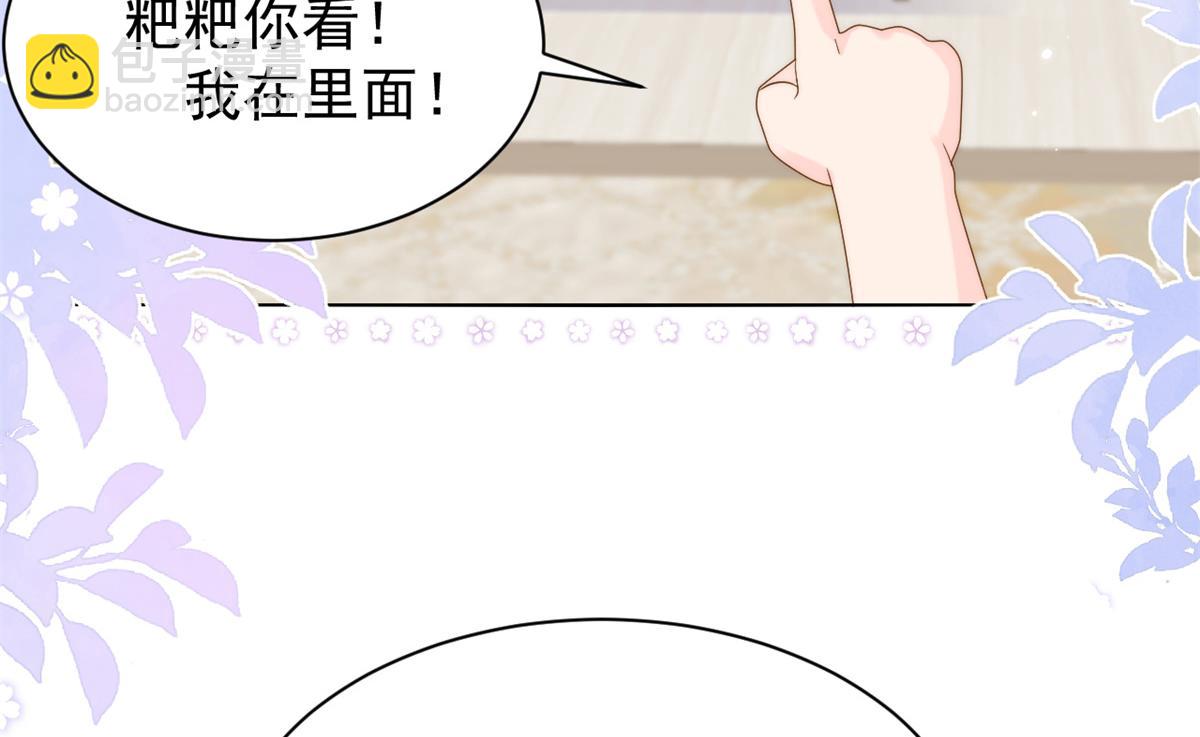 團寵大佬三歲半 - 第128話 可能有兩個童養夫！(2/3) - 4