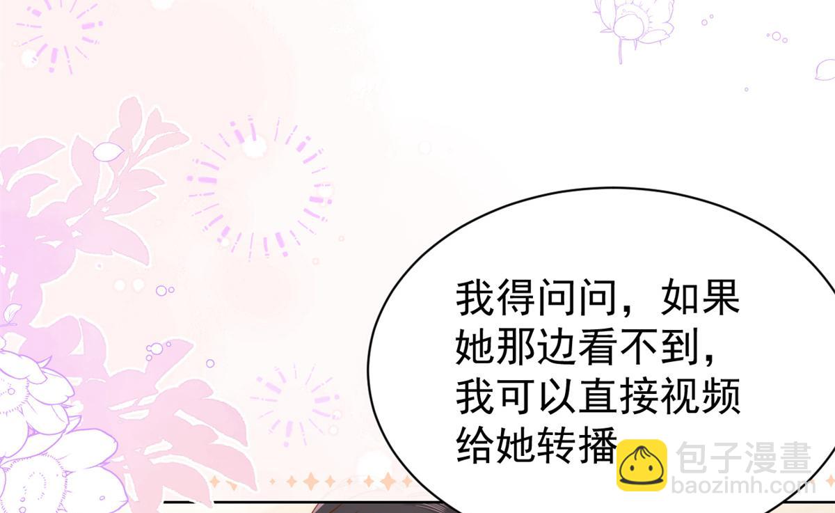 團寵大佬三歲半 - 第128話 可能有兩個童養夫！(2/3) - 2