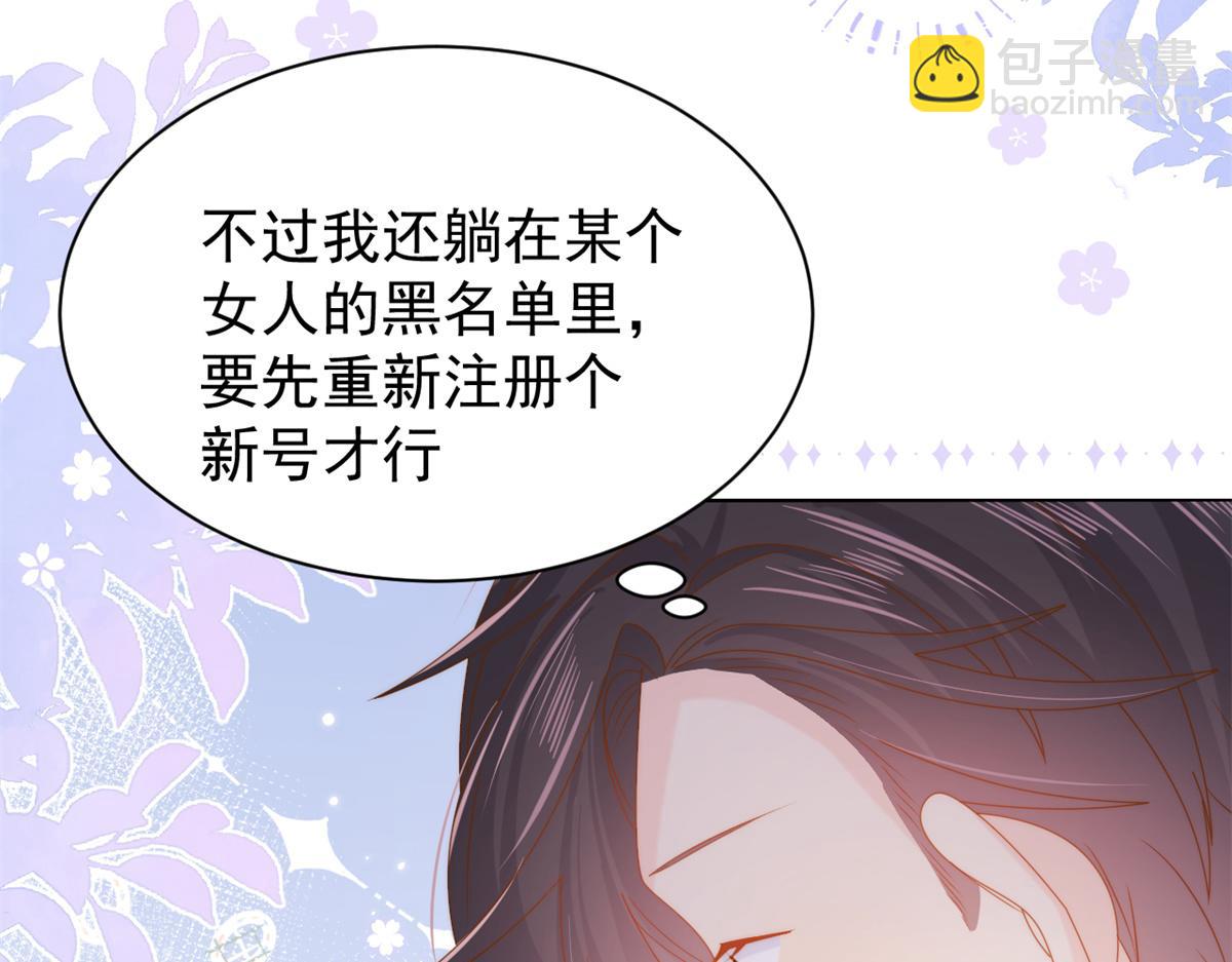 團寵大佬三歲半 - 第128話 可能有兩個童養夫！(2/3) - 8