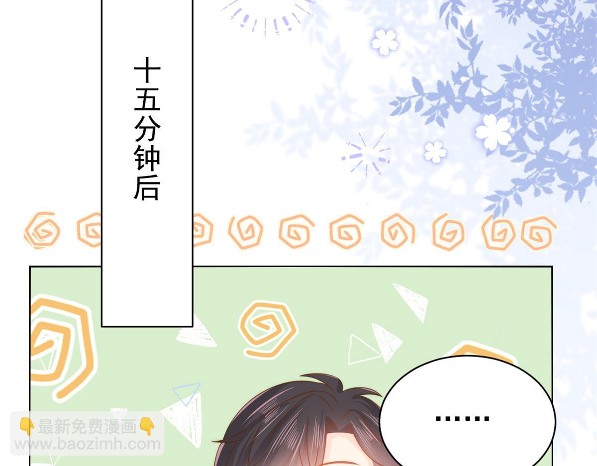 團寵大佬三歲半 - 第128話 可能有兩個童養夫！(2/3) - 4