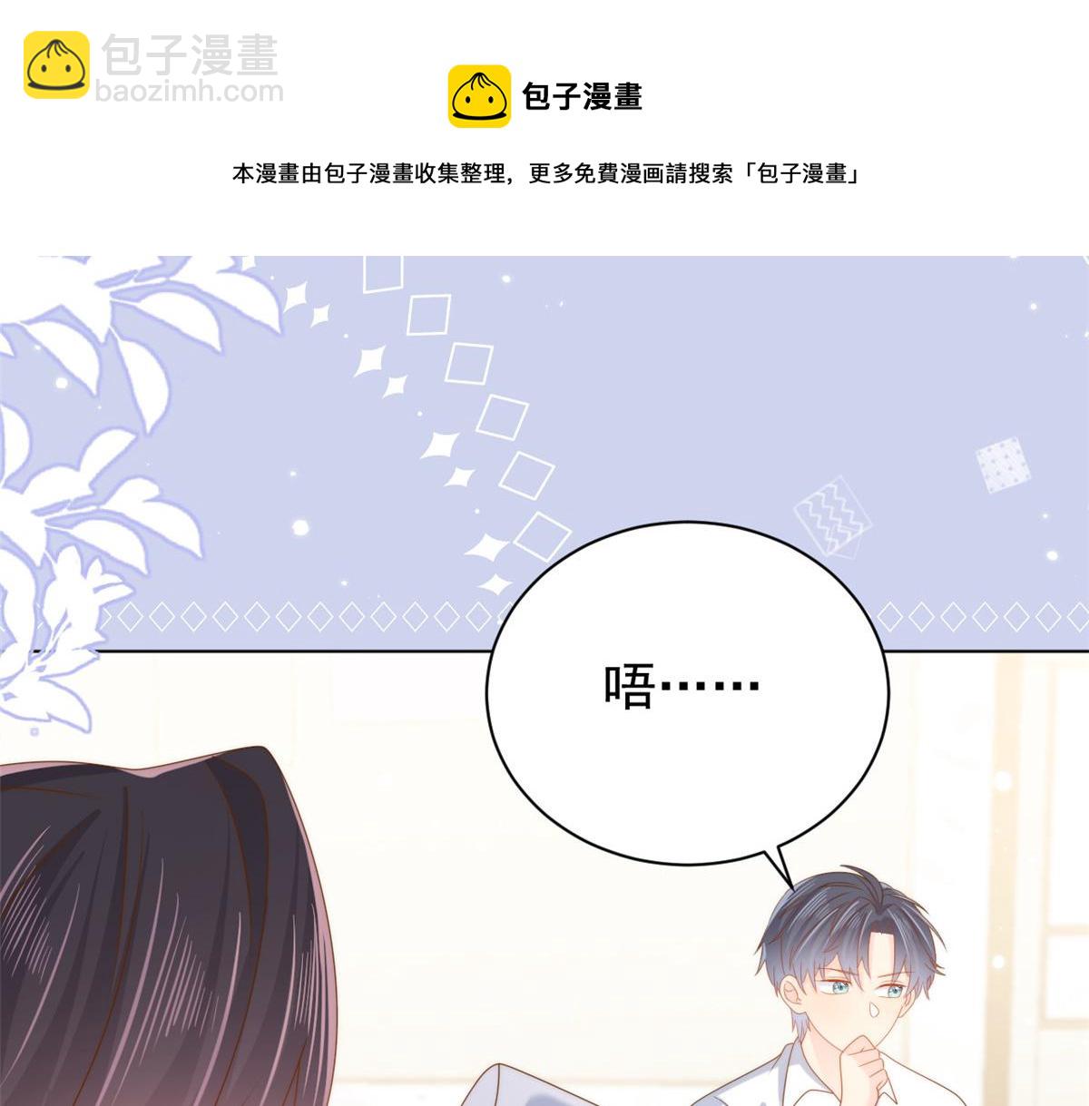 團寵大佬三歲半 - 第130話 氣運共生(1/4) - 5