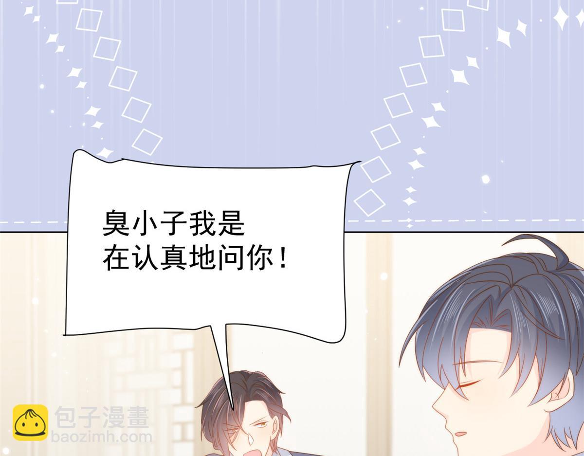 團寵大佬三歲半 - 第130話 氣運共生(1/4) - 3