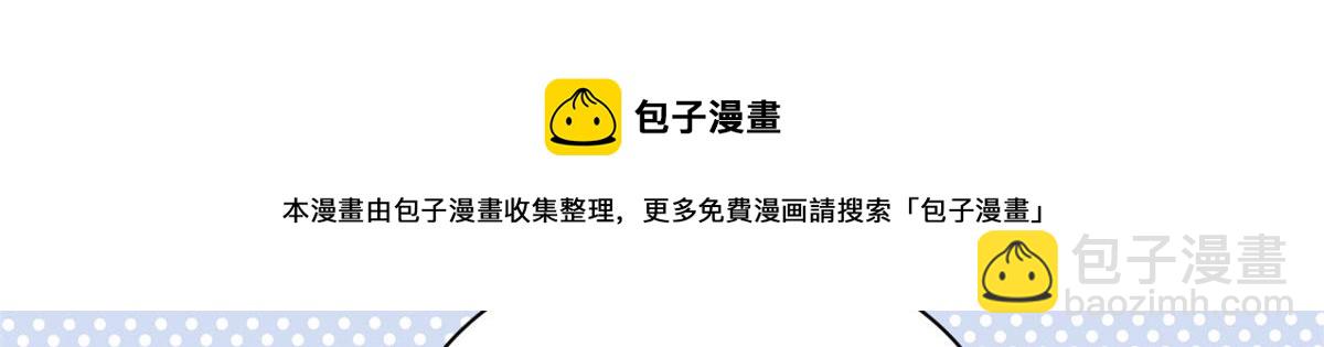 團寵大佬三歲半 - 第130話 氣運共生(1/4) - 5