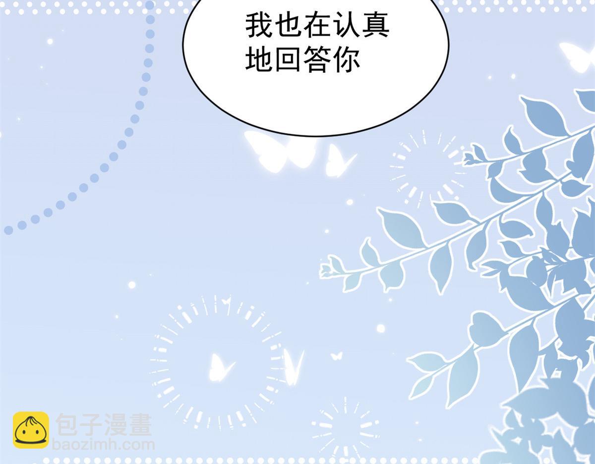 團寵大佬三歲半 - 第130話 氣運共生(1/4) - 6