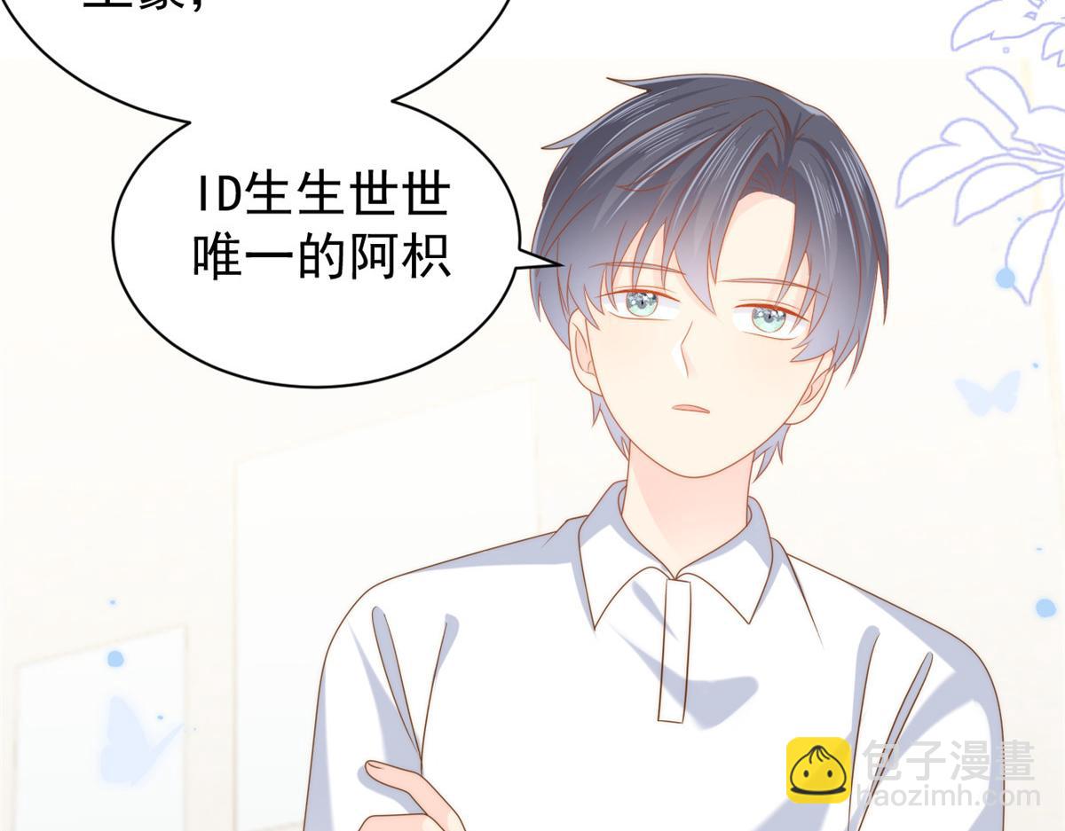 團寵大佬三歲半 - 第130話 氣運共生(1/4) - 8