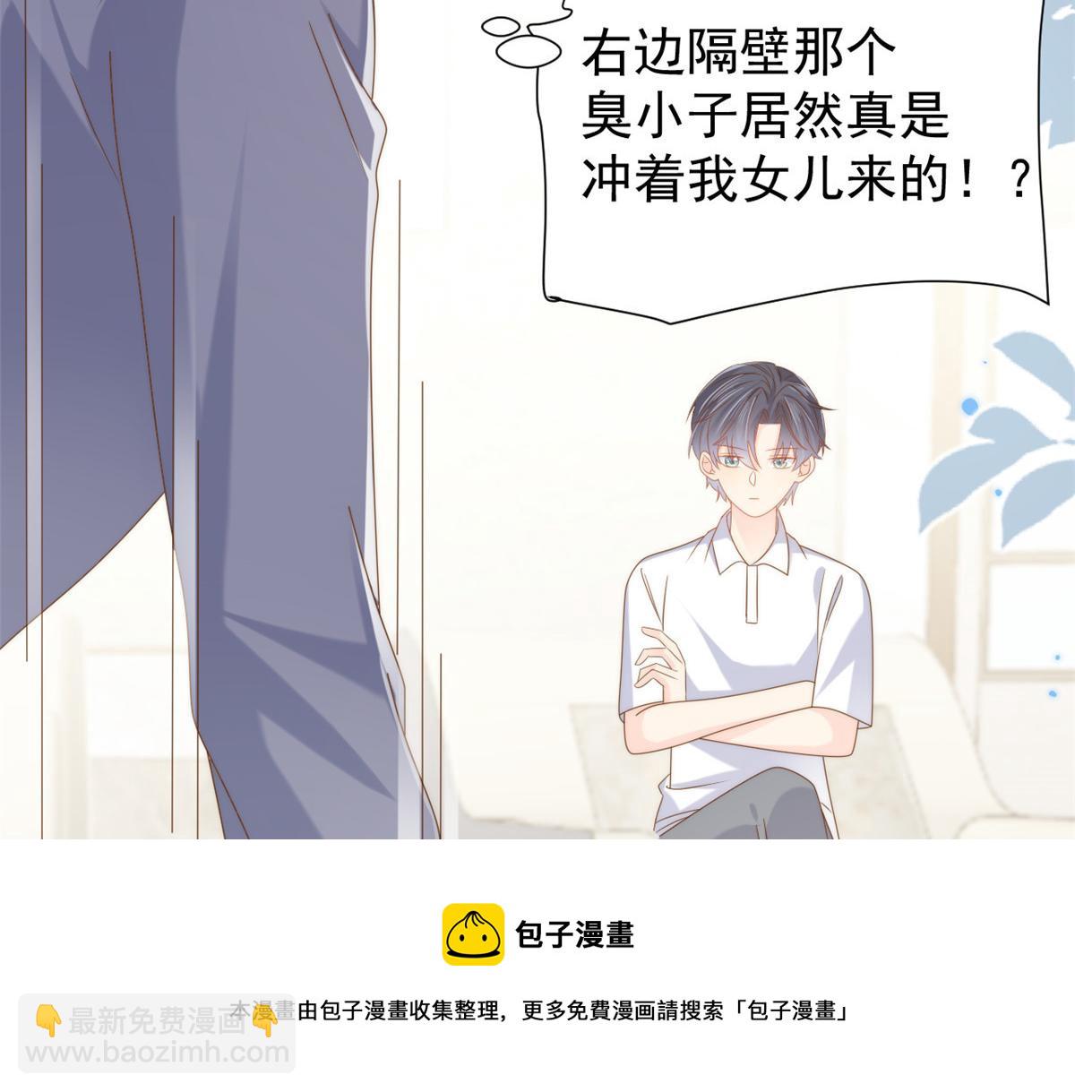 團寵大佬三歲半 - 第130話 氣運共生(1/4) - 5