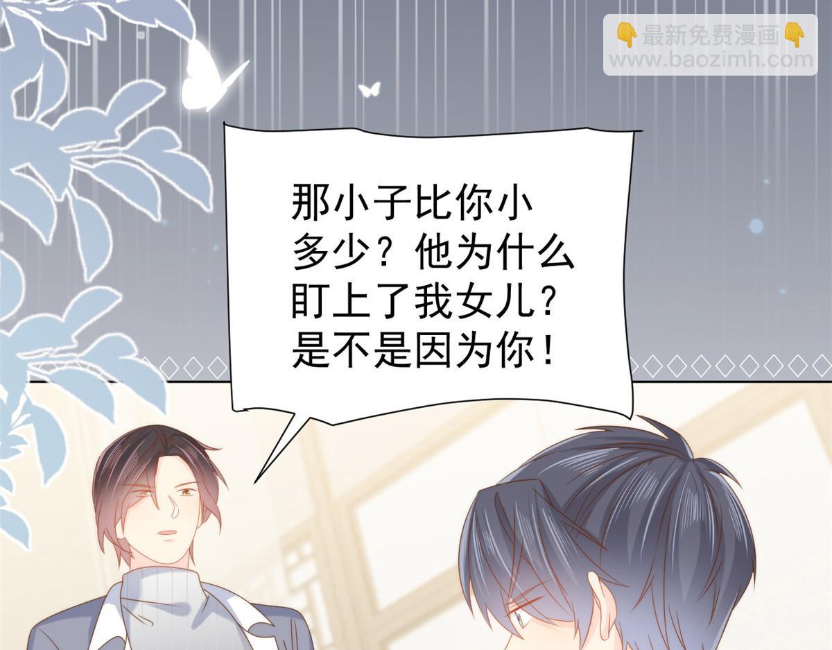 團寵大佬三歲半 - 第130話 氣運共生(1/4) - 8