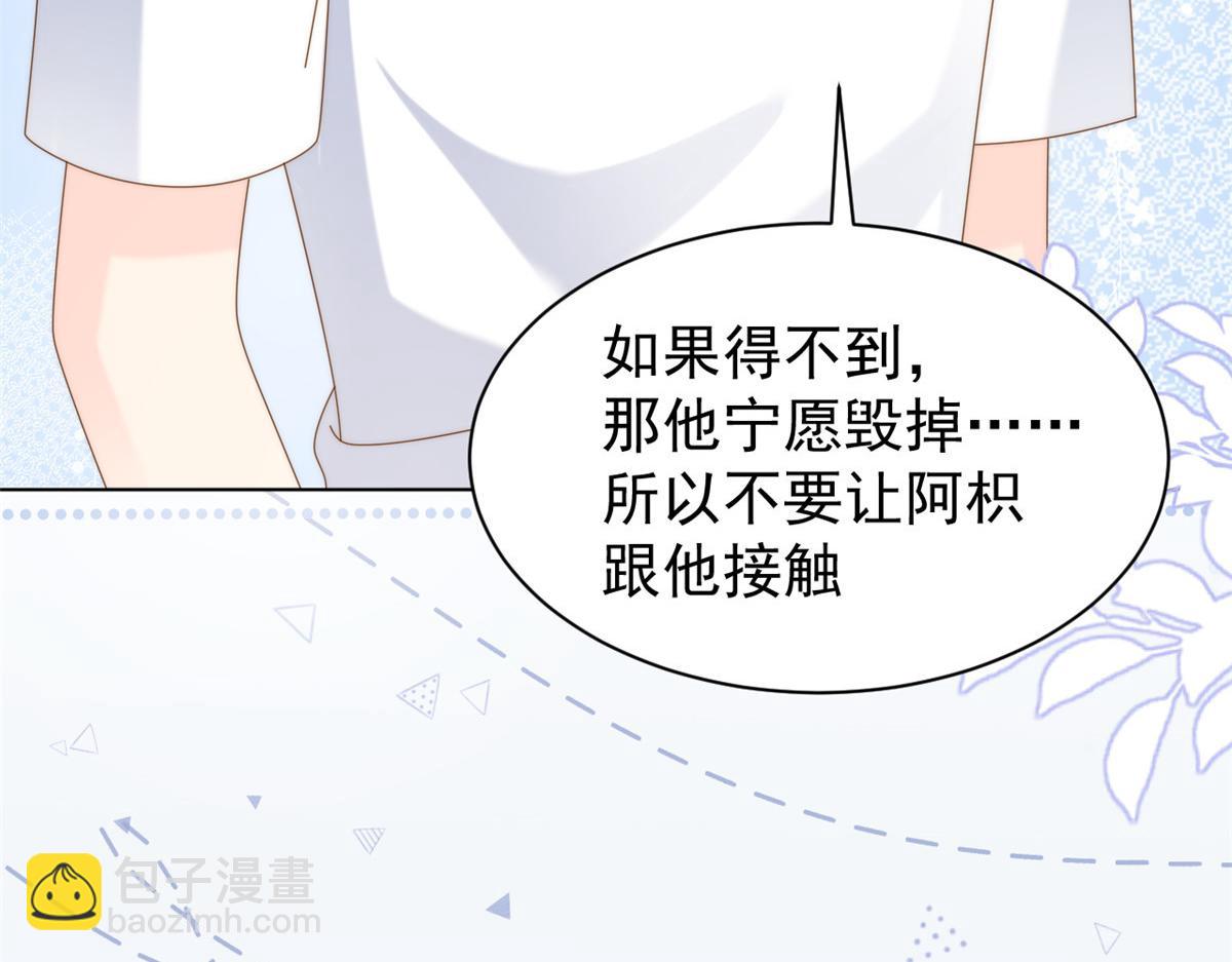 團寵大佬三歲半 - 第130話 氣運共生(1/4) - 7