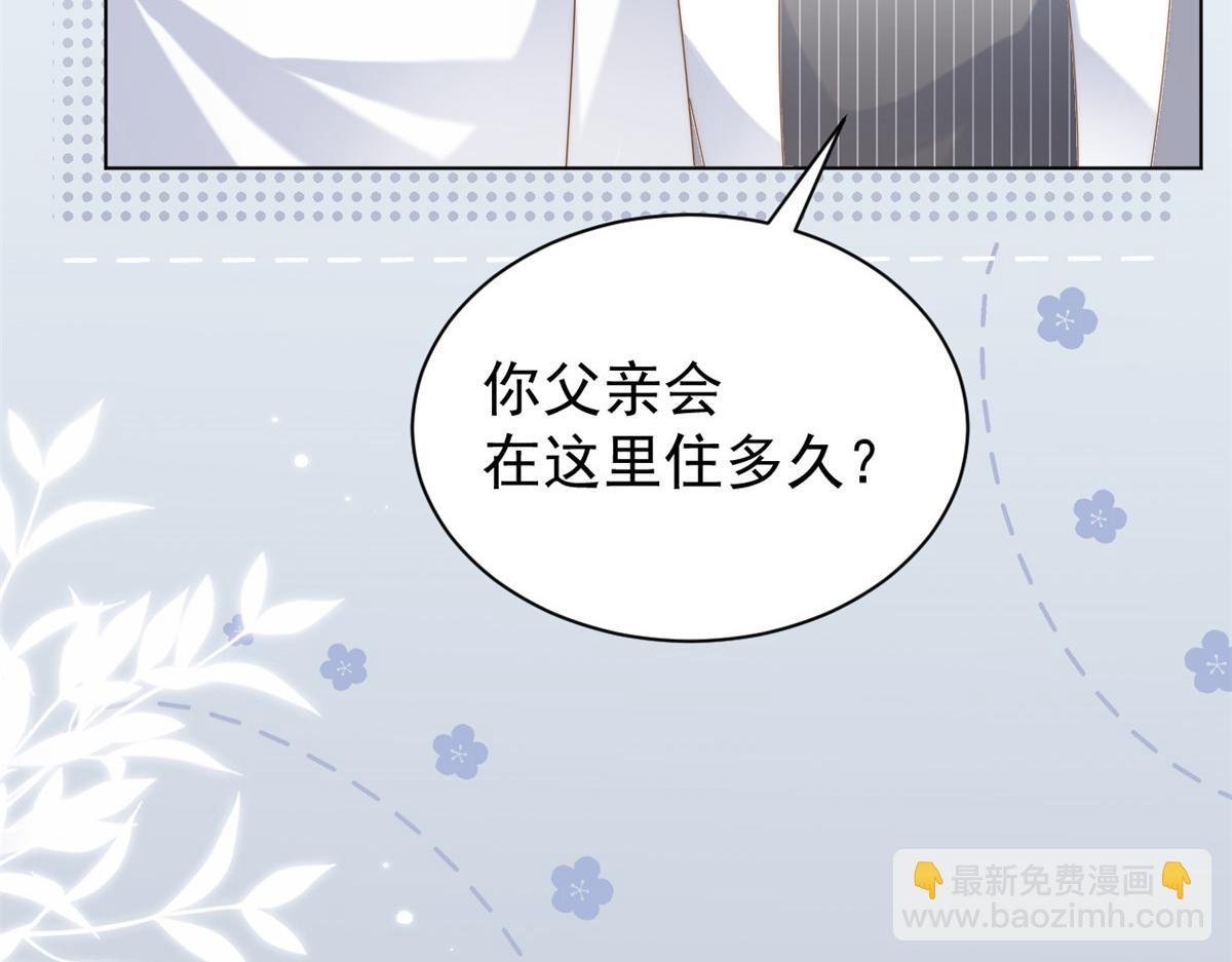 團寵大佬三歲半 - 第130話 氣運共生(1/4) - 2