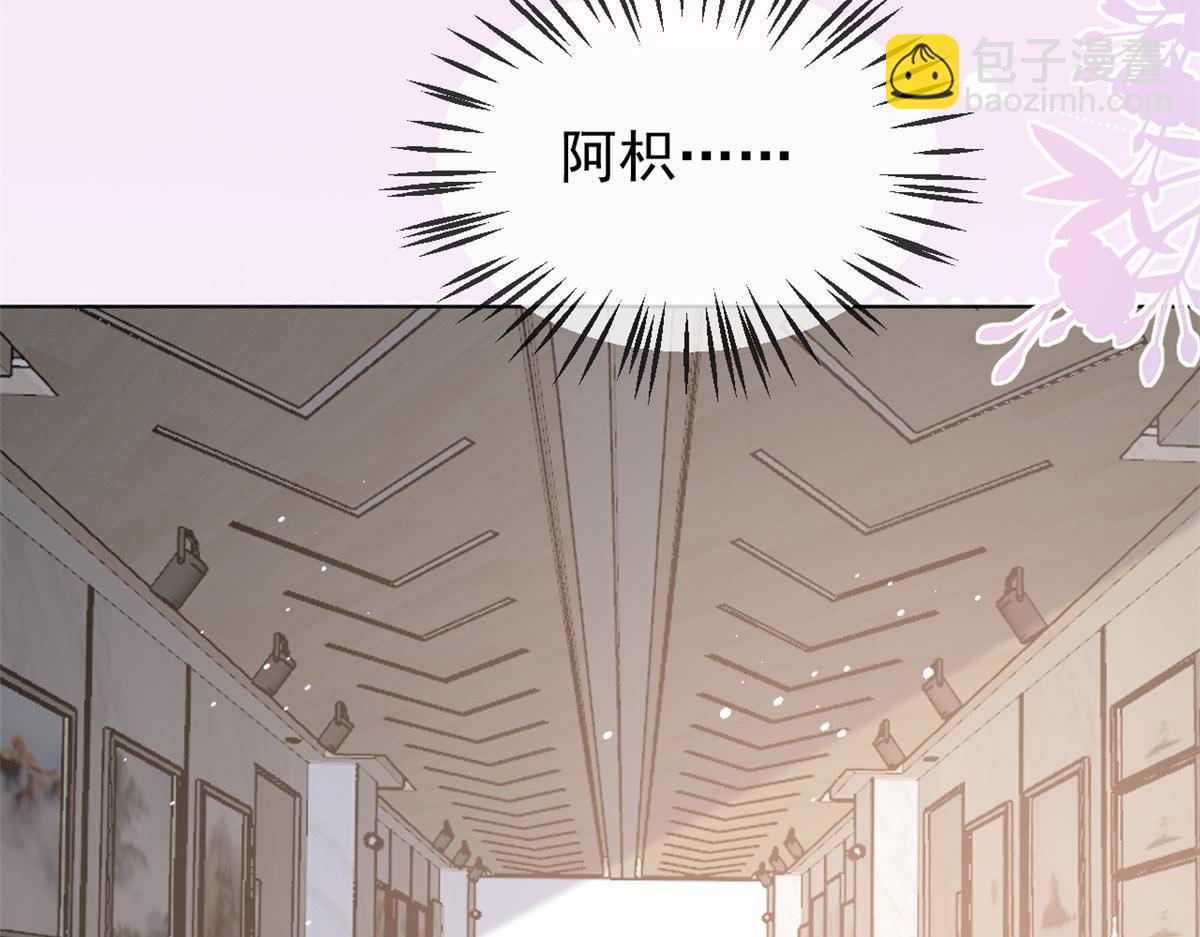 團寵大佬三歲半 - 第132話 色小子在想什麼！(3/4) - 7