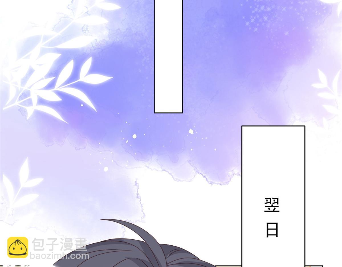 團寵大佬三歲半 - 第132話 色小子在想什麼！(3/4) - 2