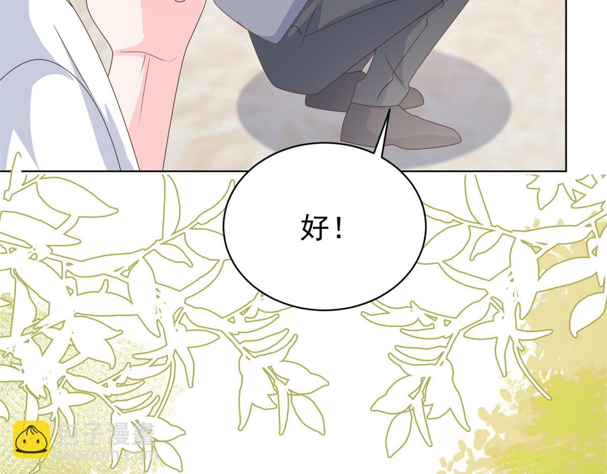 團寵大佬三歲半 - 第132話 色小子在想什麼！(3/4) - 8