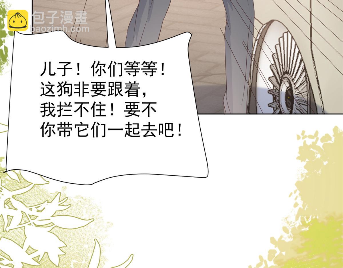 團寵大佬三歲半 - 第132話 色小子在想什麼！(3/4) - 7