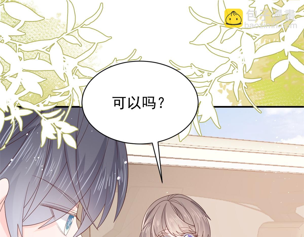 團寵大佬三歲半 - 第132話 色小子在想什麼！(3/4) - 7