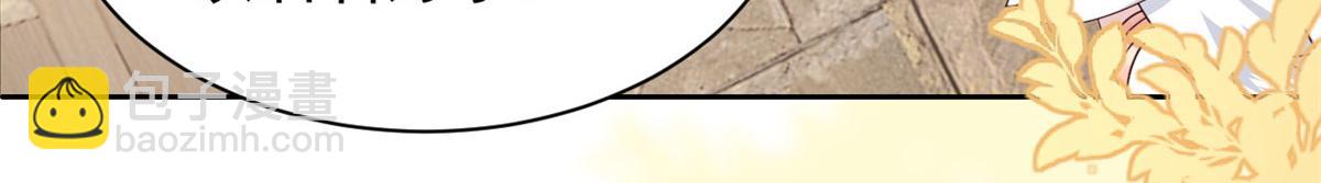 團寵大佬三歲半 - 第132話 色小子在想什麼！(1/4) - 2