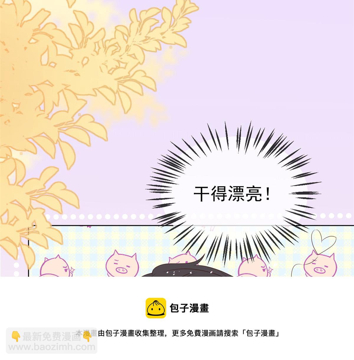 團寵大佬三歲半 - 第132話 色小子在想什麼！(2/4) - 7