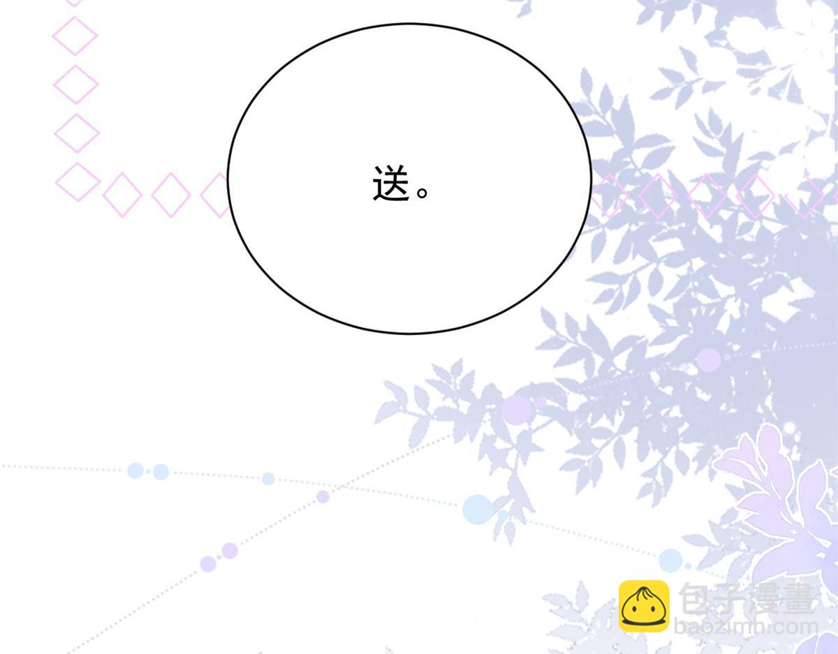 團寵大佬三歲半 - 第132話 色小子在想什麼！(2/4) - 2