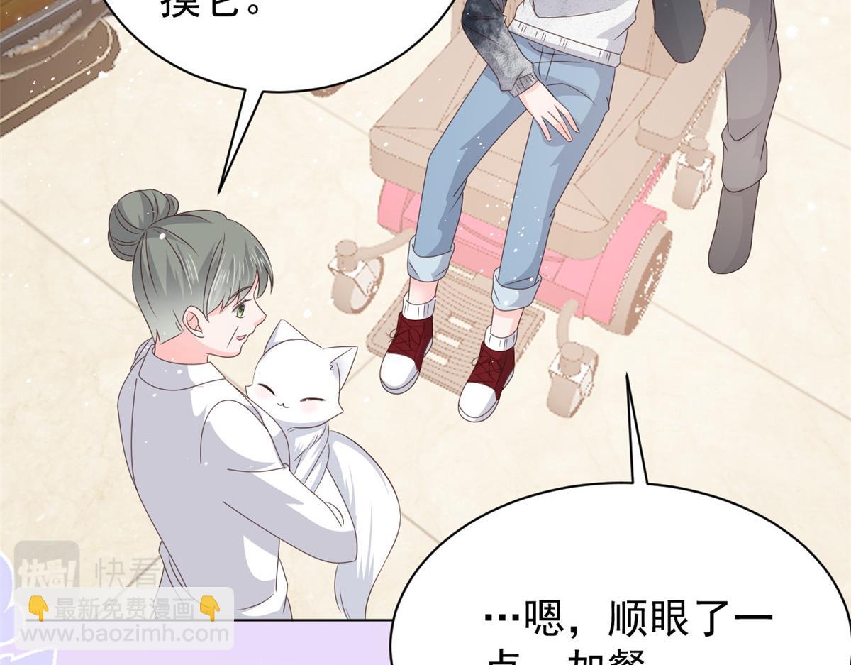 團寵大佬三歲半 - 第132話 色小子在想什麼！(2/4) - 5