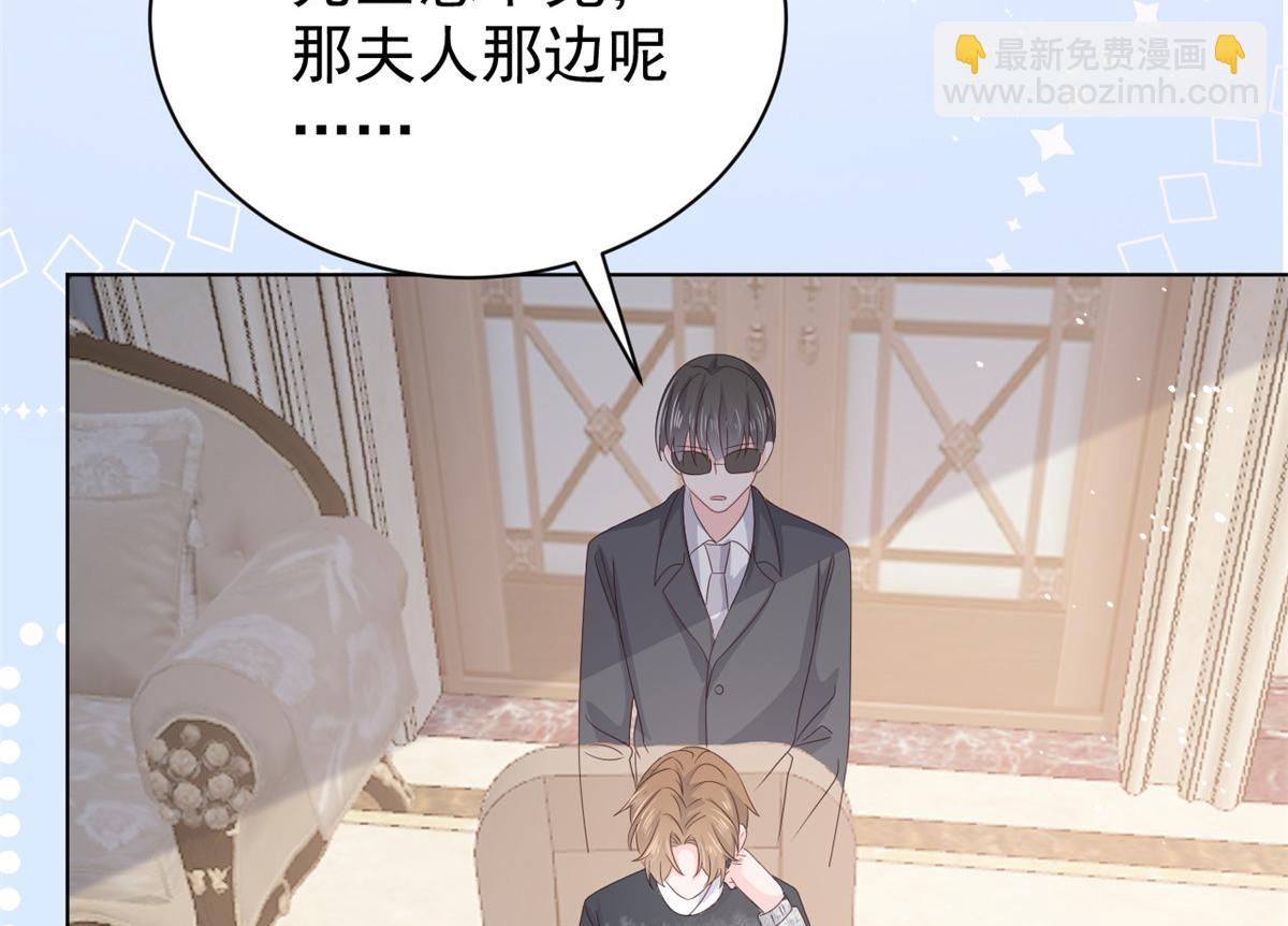 團寵大佬三歲半 - 第132話 色小子在想什麼！(2/4) - 6