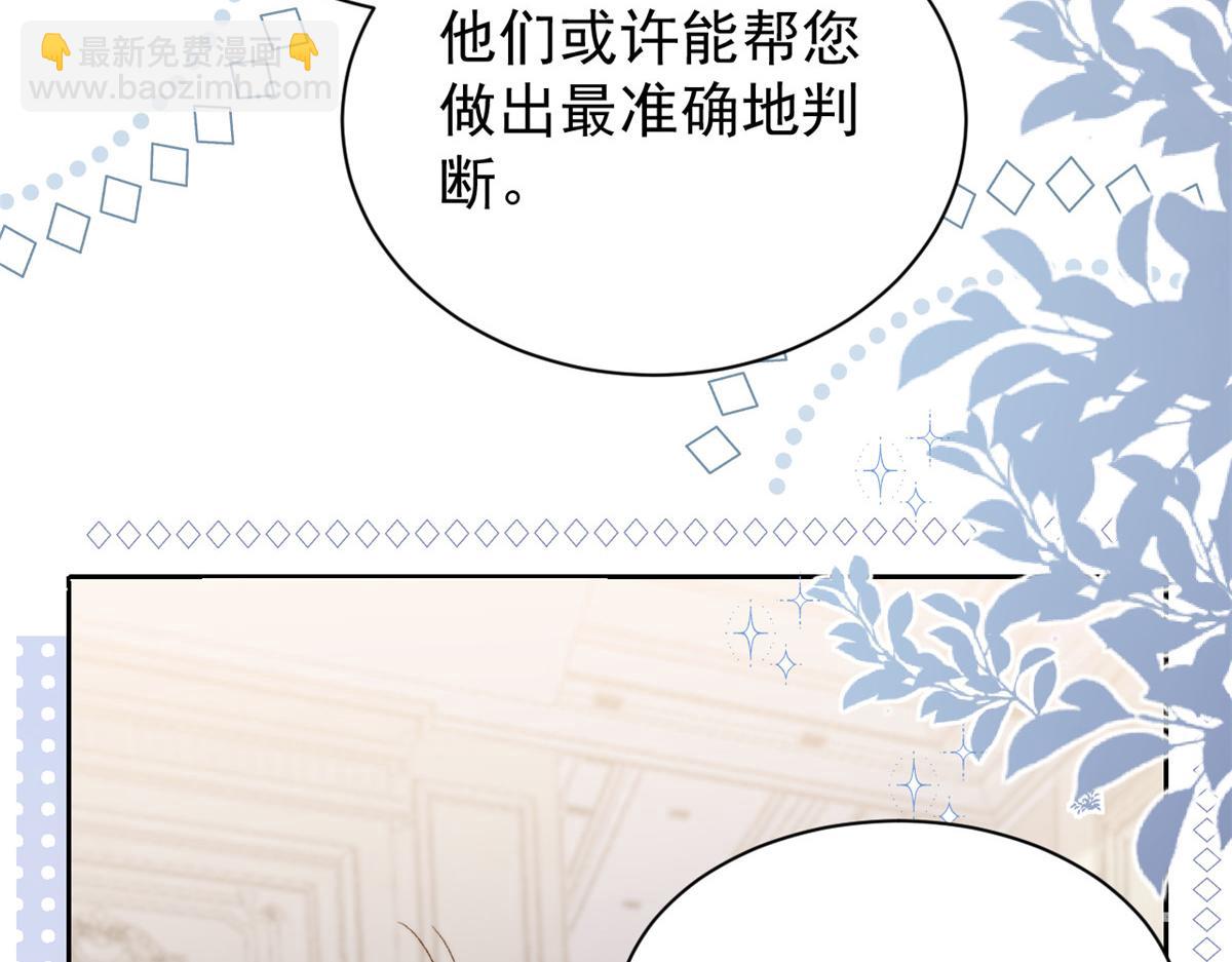 團寵大佬三歲半 - 第134話 臭不要臉！(2/2) - 7