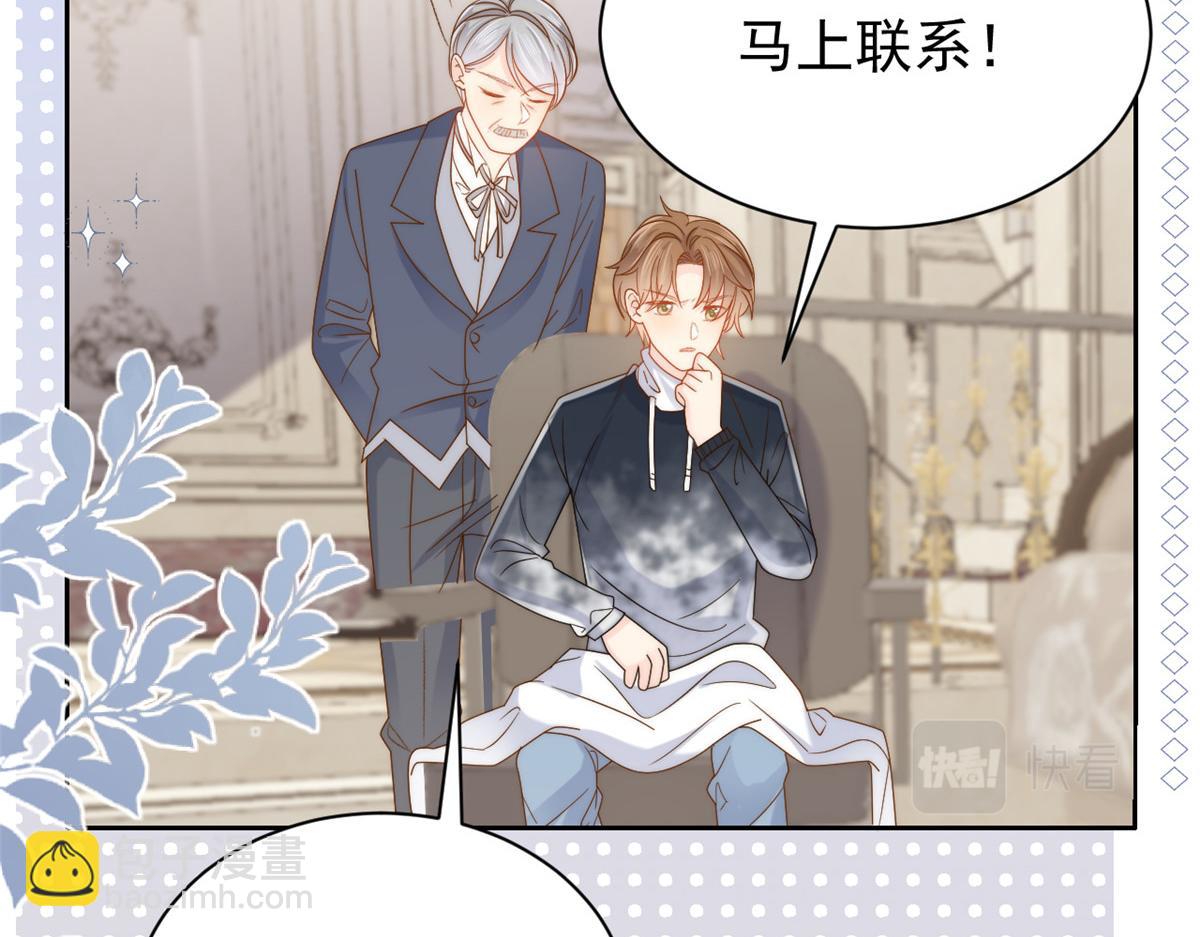 團寵大佬三歲半 - 第134話 臭不要臉！(2/2) - 1