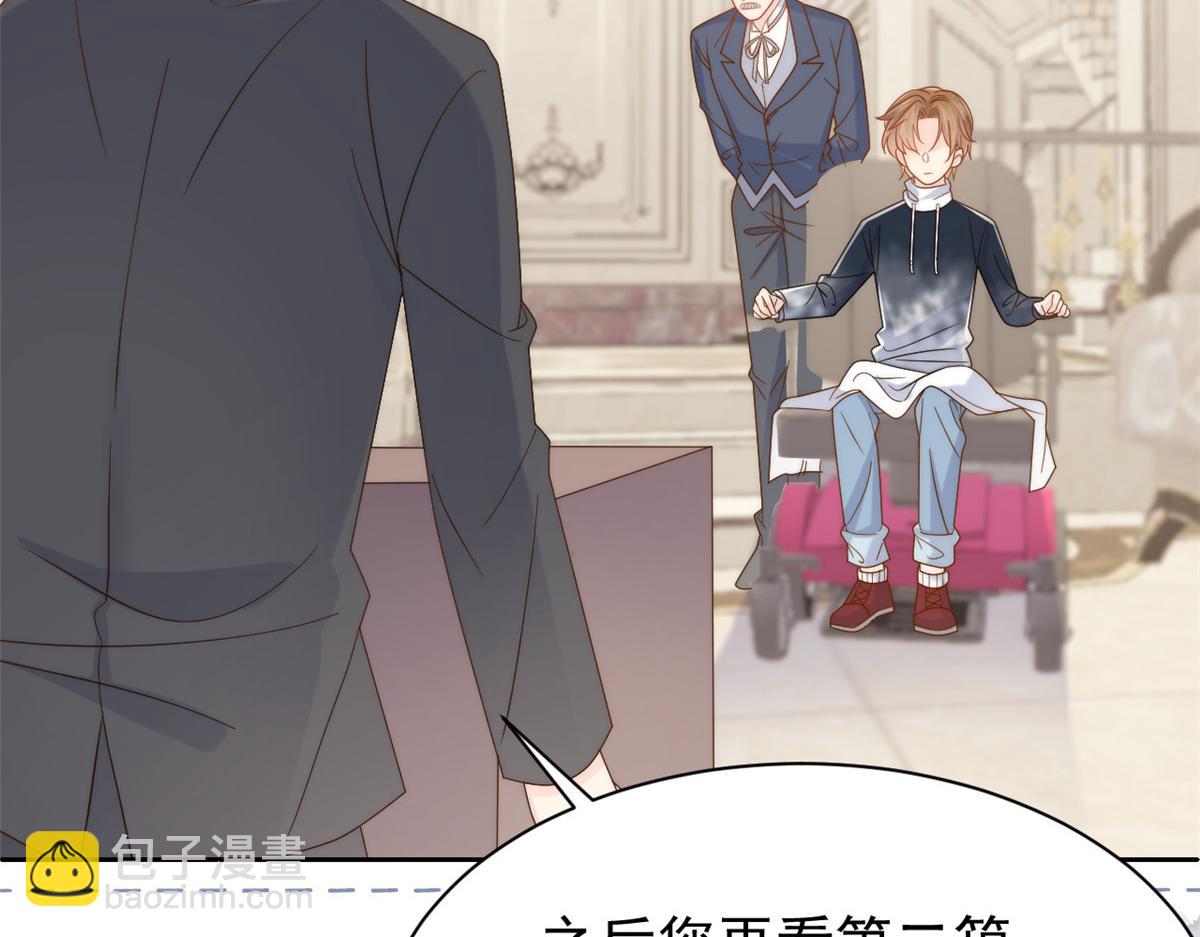 團寵大佬三歲半 - 第134話 臭不要臉！(2/2) - 4