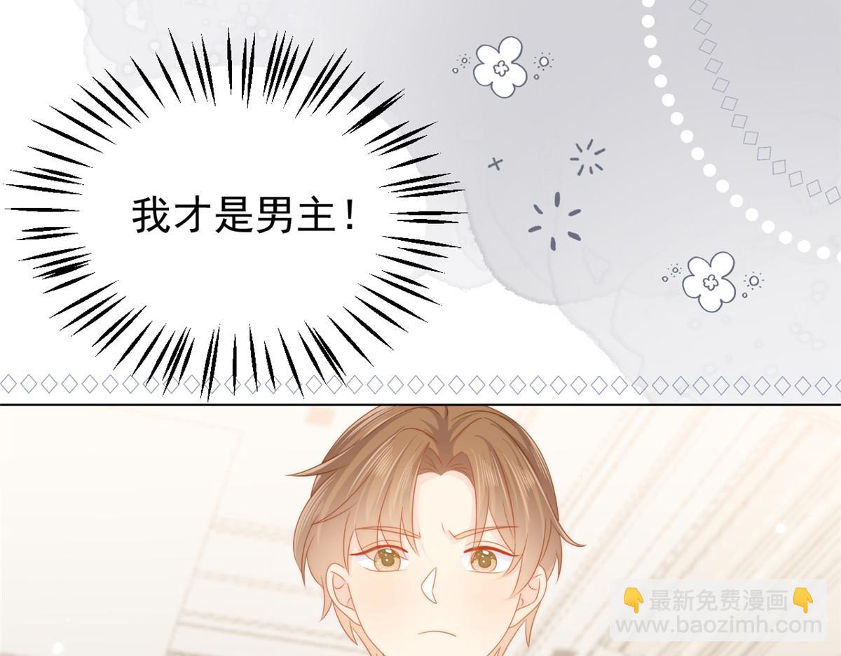 團寵大佬三歲半 - 第134話 臭不要臉！(2/2) - 2