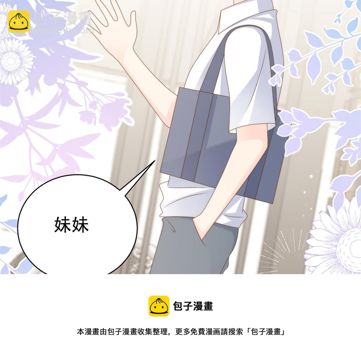 團寵大佬三歲半 - 第134話 臭不要臉！(2/2) - 3