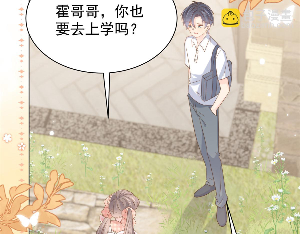 團寵大佬三歲半 - 第134話 臭不要臉！(2/2) - 8