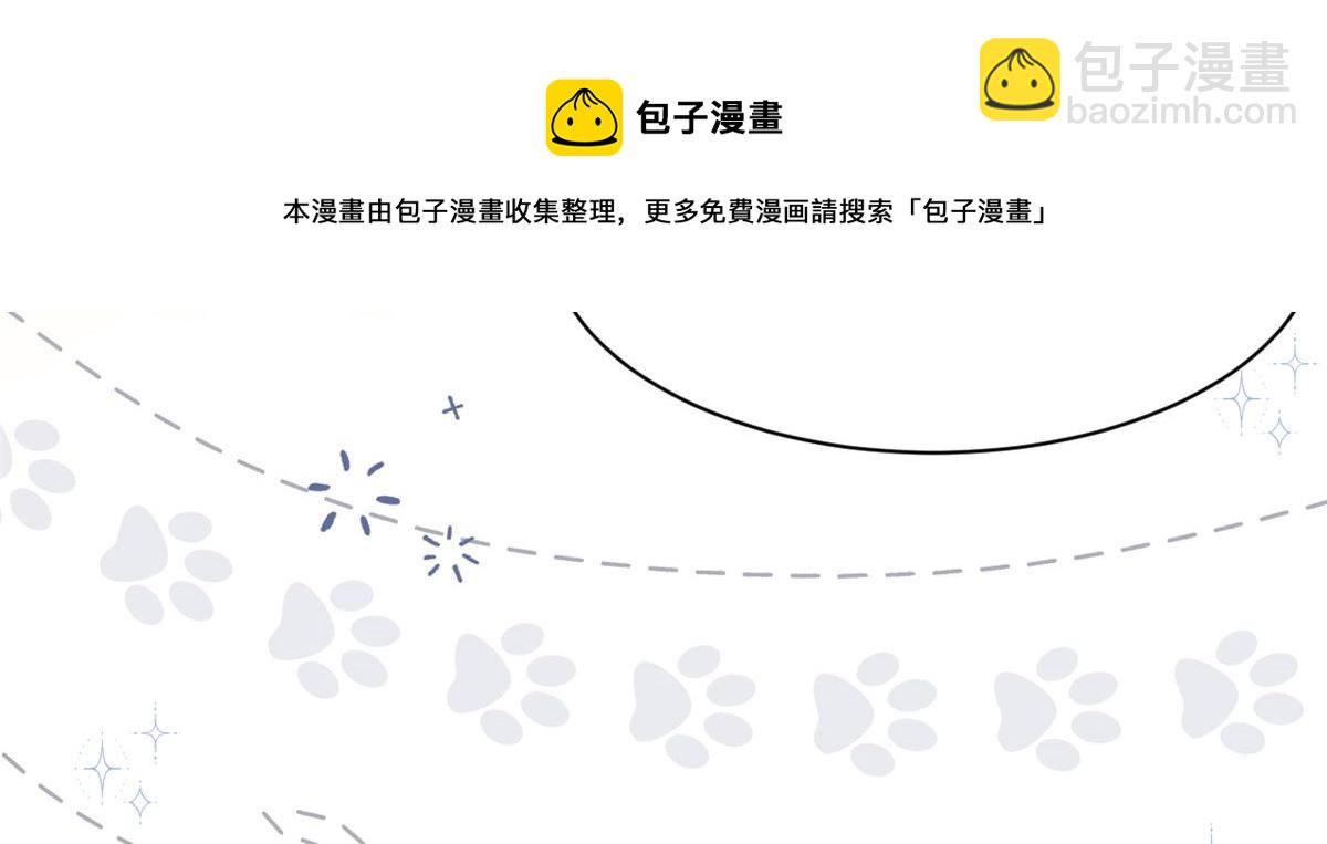 團寵大佬三歲半 - 第134話 臭不要臉！(2/2) - 5