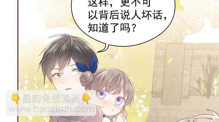 團寵大佬三歲半 - 第13話 被“眷顧”的重生者(1/3) - 6