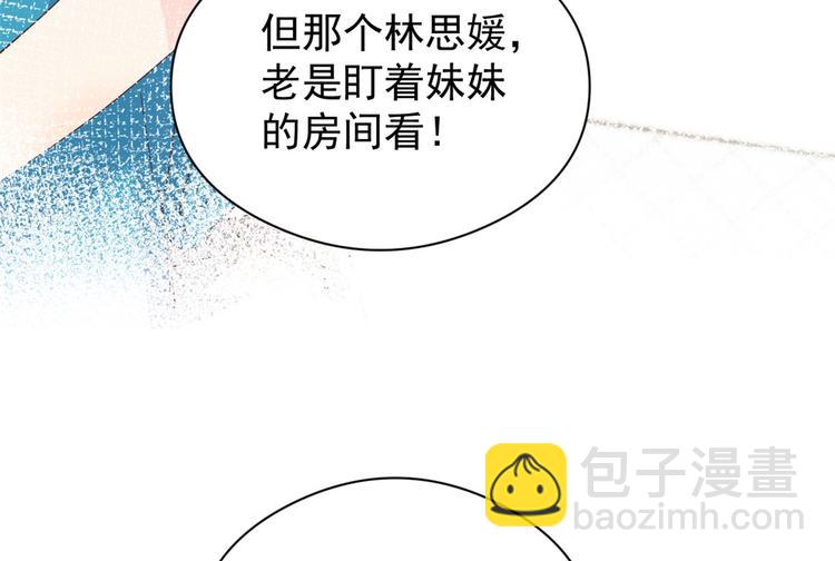 團寵大佬三歲半 - 第13話 被“眷顧”的重生者(1/3) - 3