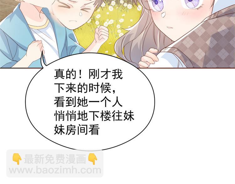 團寵大佬三歲半 - 第13話 被“眷顧”的重生者(1/3) - 5