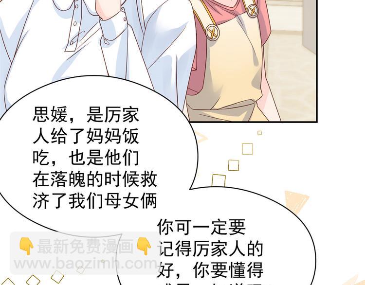 團寵大佬三歲半 - 第13話 被“眷顧”的重生者(2/3) - 7